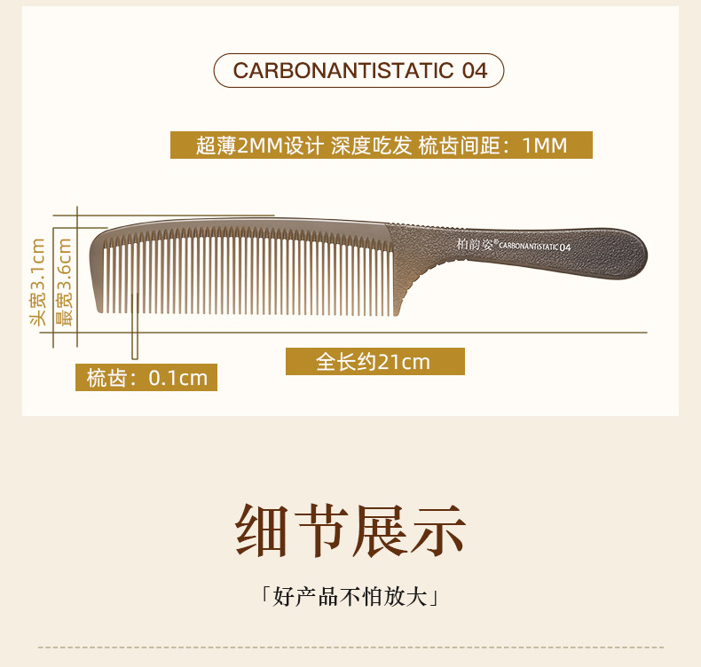 梳子详情1-橙色_10.jpg