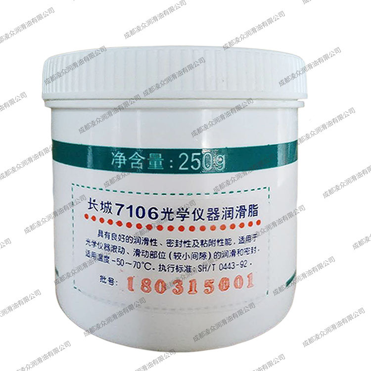 长城7106号光学仪器润滑脂 小间隙精密仪表脂 低温合成密封润滑脂