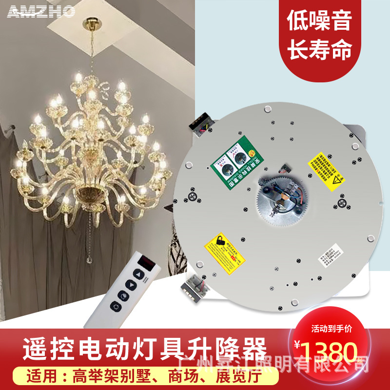 Electric remote-controlled rotating crystal chandelier lift for hotel villas, duplex lobbies, and high-altitude maintenance of lighting fixtures.