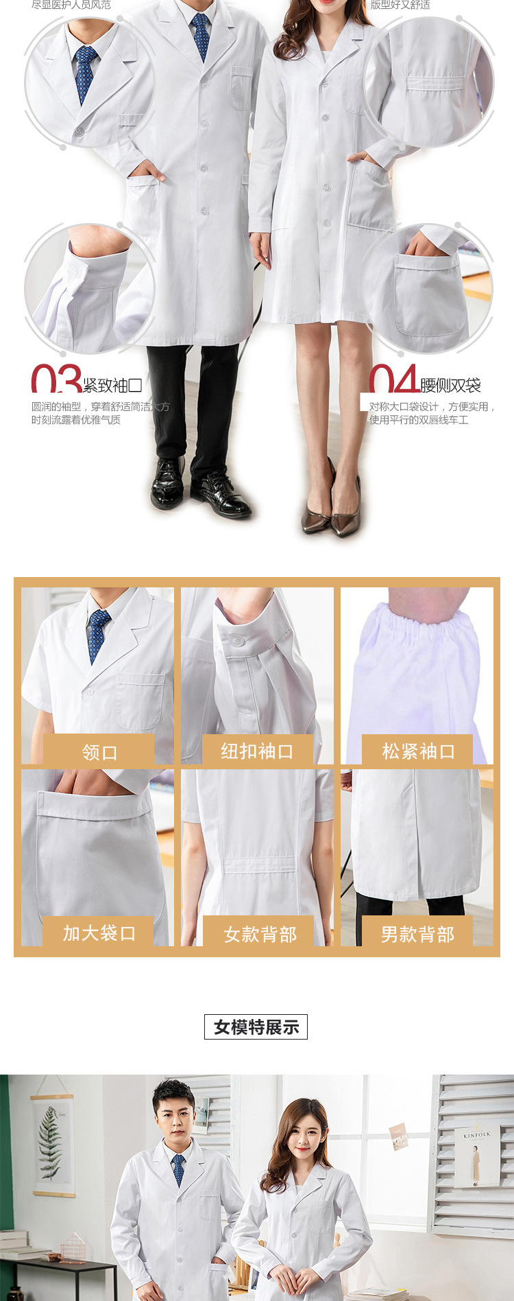 白大褂 实验室_05.jpg