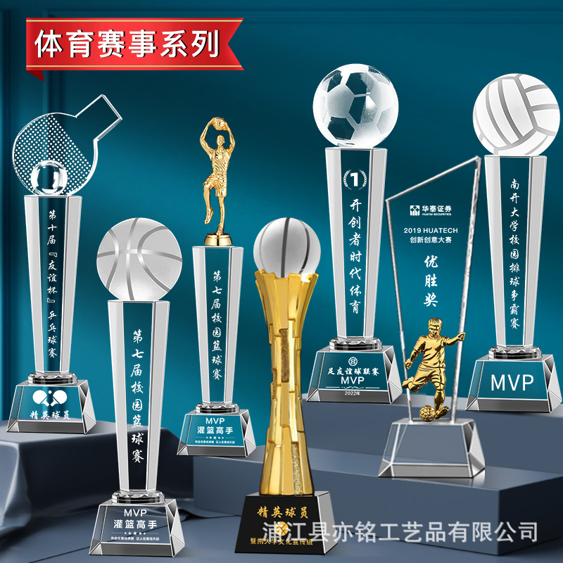 Trofeo de cristal, medalla, baloncesto, fútbol, bádminton, tenis de mesa, deportes escolares, premio de competición a gran escala, conmemoración