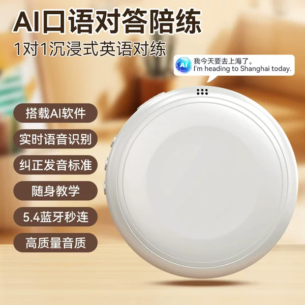In-stock wholesale AI speech training machine, English learning tool, listening machine, vocabulary machine, English enlightenment learning machine