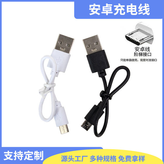 Factory wholesale 20cm Android charging line PVC Android data line USB with machine line quality assurance