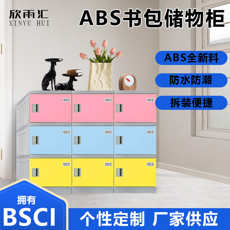 Waterproof ABS plastic colorful locker cabinet for kindergarten school classroom storage cabinet student backpack cabinet