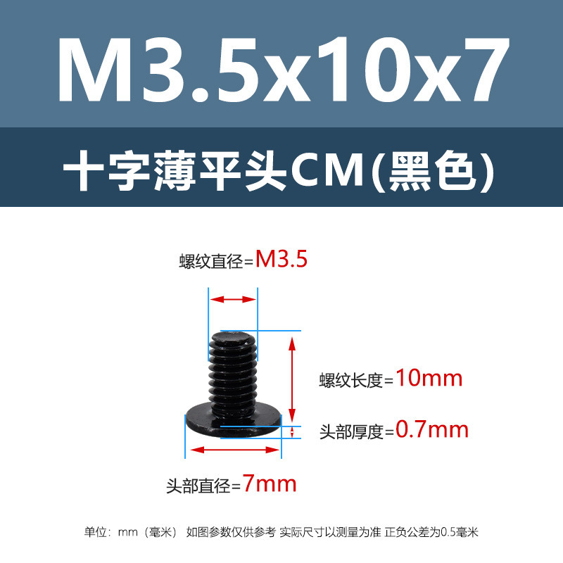 M3.5-M6鉄の黒い十字の溝の薄い平頭のねじの炭素鋼の平の大きい平頭のコンピュータの電子のホストのねじ|undefined