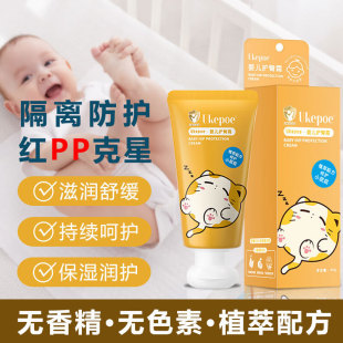 Ukepoe Baby Hip Cream Butt Cream Newborn Moisturizing Hip Cream Children's Butt Lok Baby Skin Cream