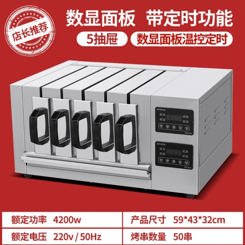 horno eléctrico de kebab sin humo, máquina de barbacoa doméstica comercial, tipo cajón de kebab, horno eléctrico de barbacoa, promoción de venta caliente