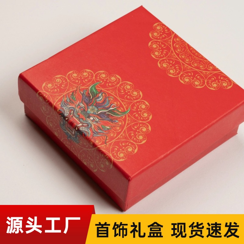源头厂家现货供应天地盖吊坠珠宝原创设计龙纹饰品盒简约首饰盒