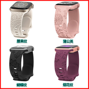 Apple Watch strap suitable for iwatchs8 laser carving embossed leopard print cashew dandelion pattern butterfly buckle silicone watch strap