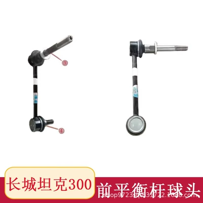Front and Rear Balance Bar Stabilizer – Other Automotive Safety Supplies