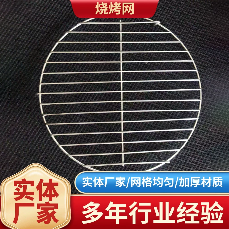 Оптовая продажа: решетка для барбекю из нержавеющей стали, квадратная, для выпечки хлеба, охлаждающая, для использования на открытом воздухе