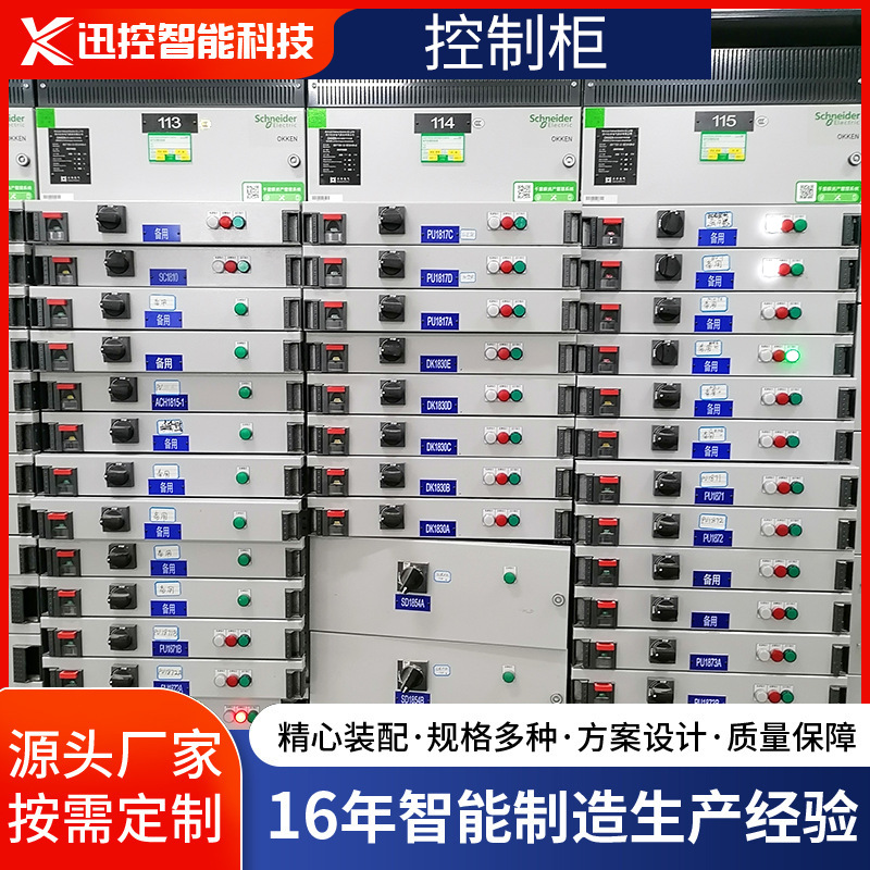 厂家供应工业变频柜 控制柜 控制柜厂家 低压变频控制柜
