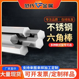 异型钢;不锈钢圆棒;不锈钢异型材