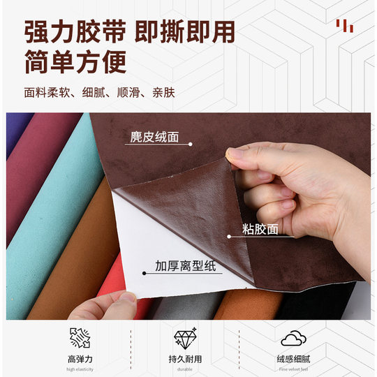 Self-adhesive four-sided elastic suede deerskin fabric suede fabric car interior roof modification sofa renovation