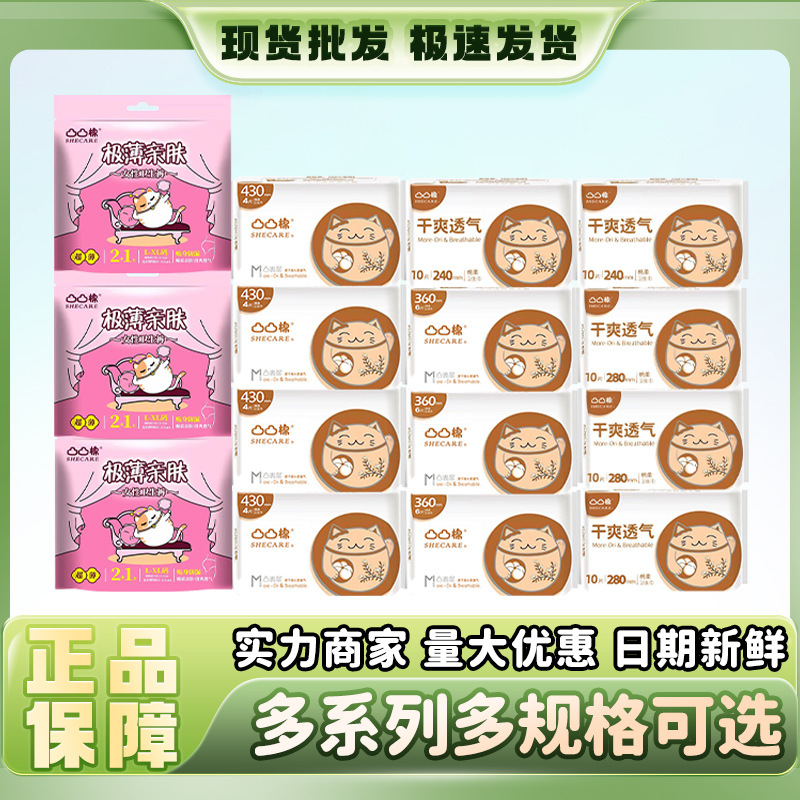 Ttm Super Absorbent Sanitary Napkin 240 Breathable Floating Core Anti-Side Leakage Day and Night Combination Pads Mini Pads Menstrual Pads