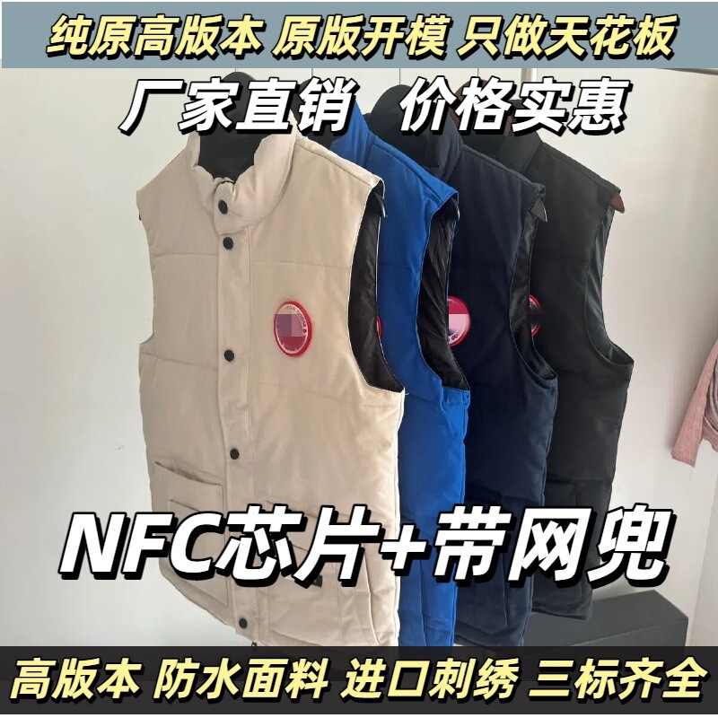 户外大鹅羽绒服马甲加拿大同款宽松保暖加厚背心男女士情侣款坎肩|undefined