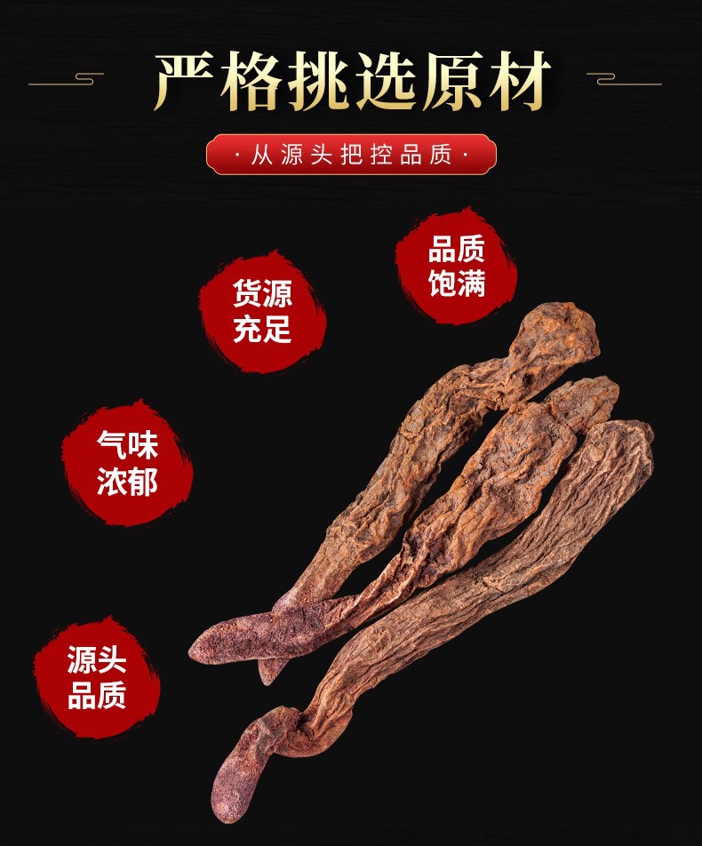Cynomorium Songaricum Slices Alashan Suo Yang Dried Herb TCM Decoction Pieces 250g key features