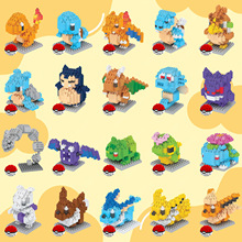 乐柏裕宠物小精灵儿童拼装玩具拼图微型钻石小颗粒积木8044至8063