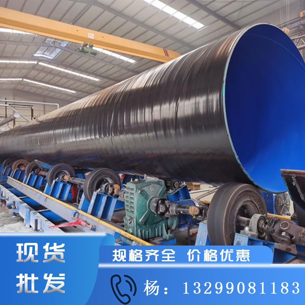 陕西现货螺旋管 DN600螺旋焊管防腐管道内涂塑钢管 3pe防腐钢管