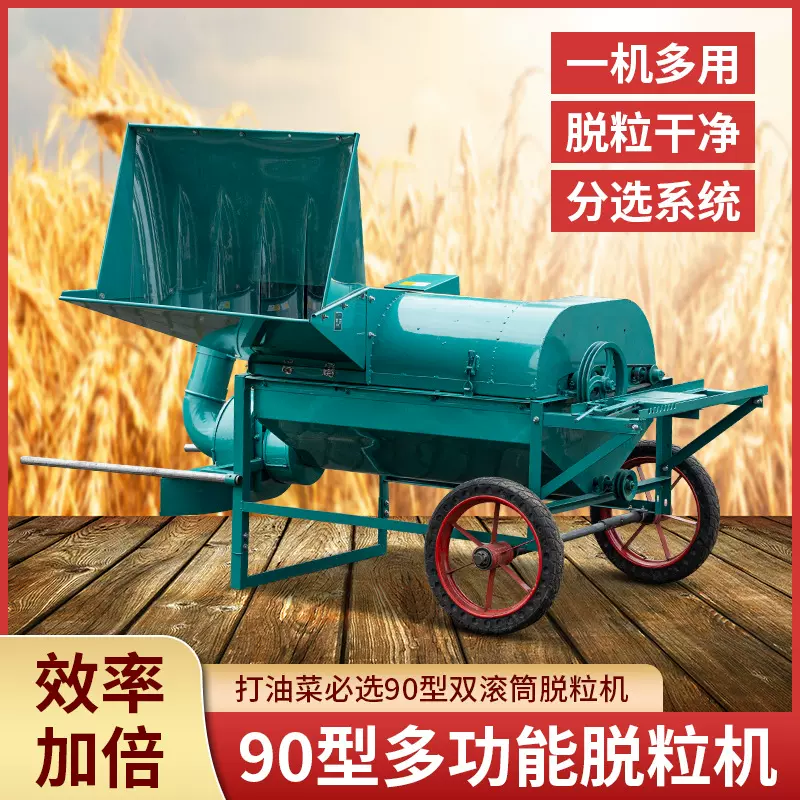 多功能家用收割机大口径双滚筒脱粒机带振动筛油菜高粱黄豆全喂入