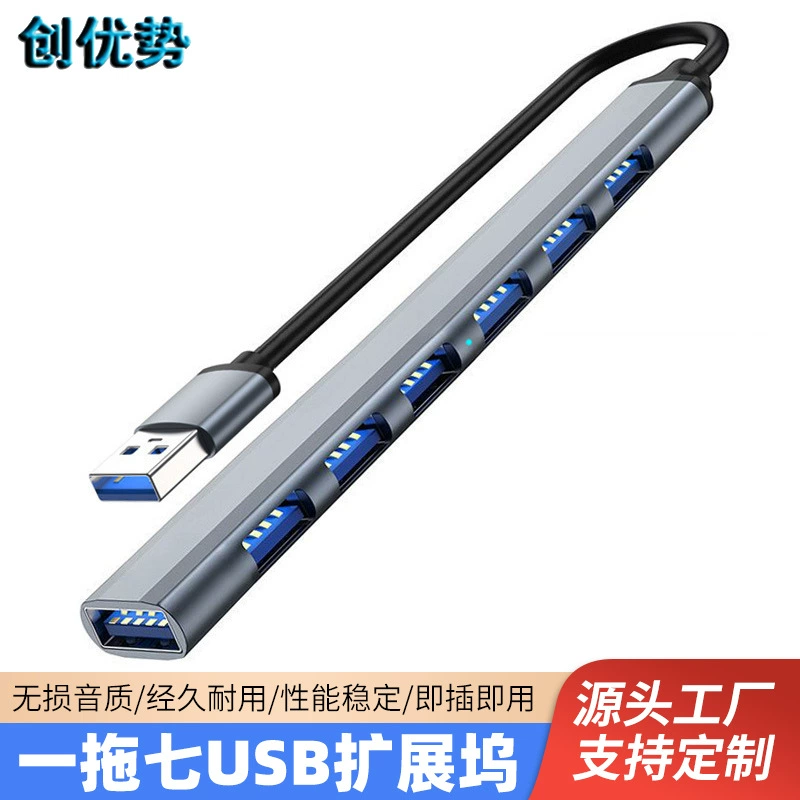 3.0usb расширитель Многоинтерфейсный Hub концентратор многофункциональный один буксировочный док-станция высокоскоростной компьютерный разделитель