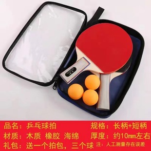 Table Tennis Bats Special Long Handle Bats for Primary School Students 2 Pack genuine goods Double Bats Finished Bats for Beginner suit Children