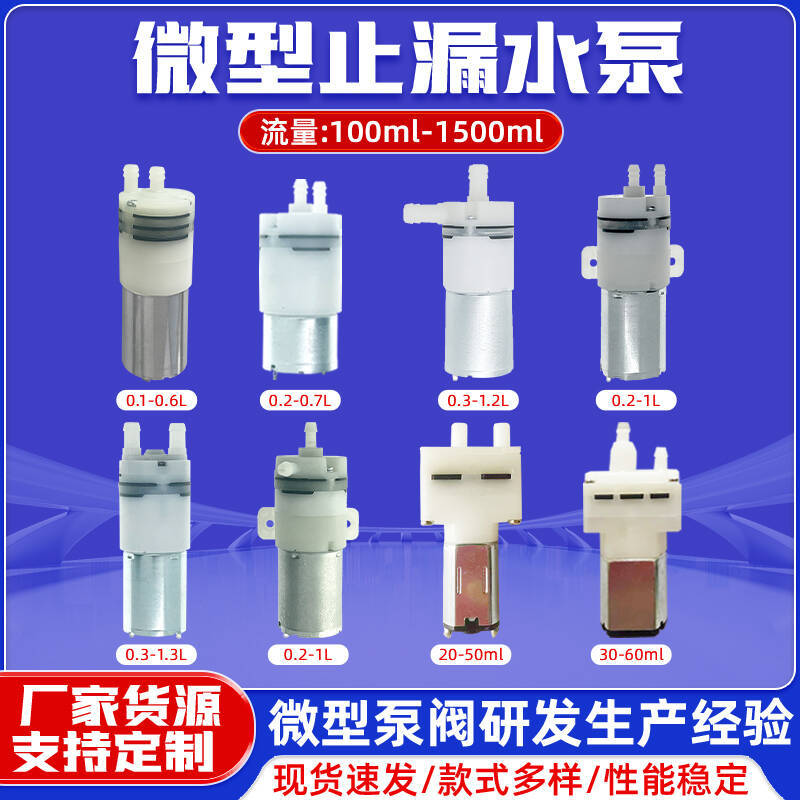 微型水泵自吸泵系列大流量370茶吧机咖啡机电茶炉饮水机抽水泵