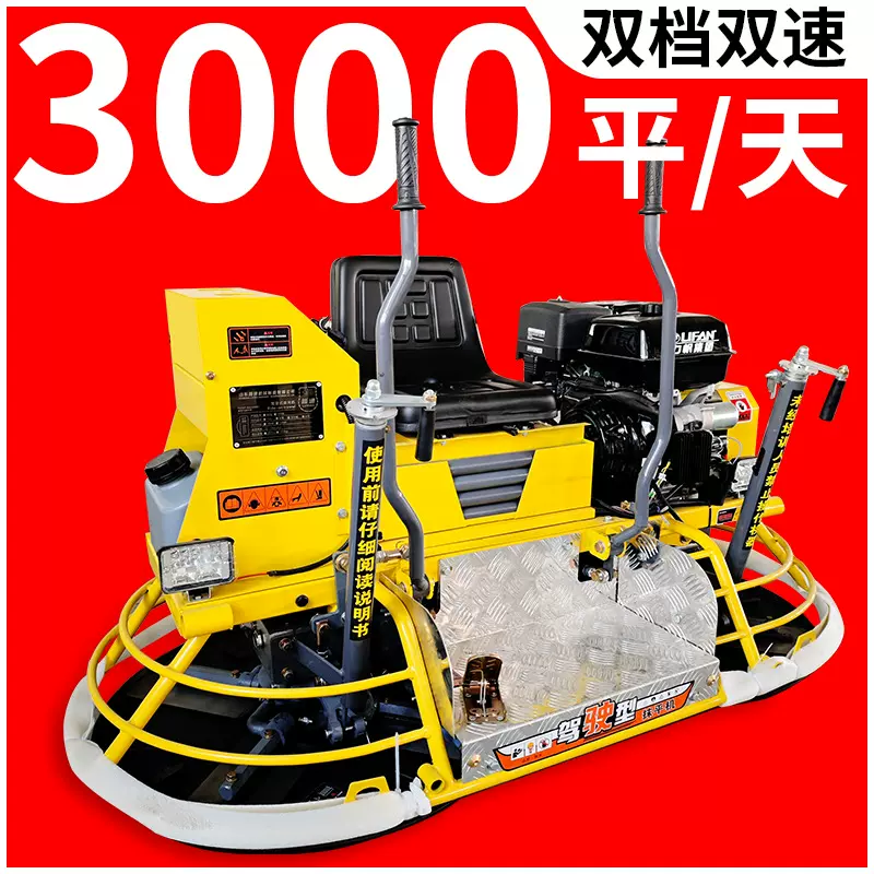 混凝土双盘抹光机汽油抹平机收压光打磨地坪水泥磨光机施工机械