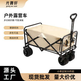户外野炊露营车便携买菜推车营地小推车露营可折叠摆摊小推车