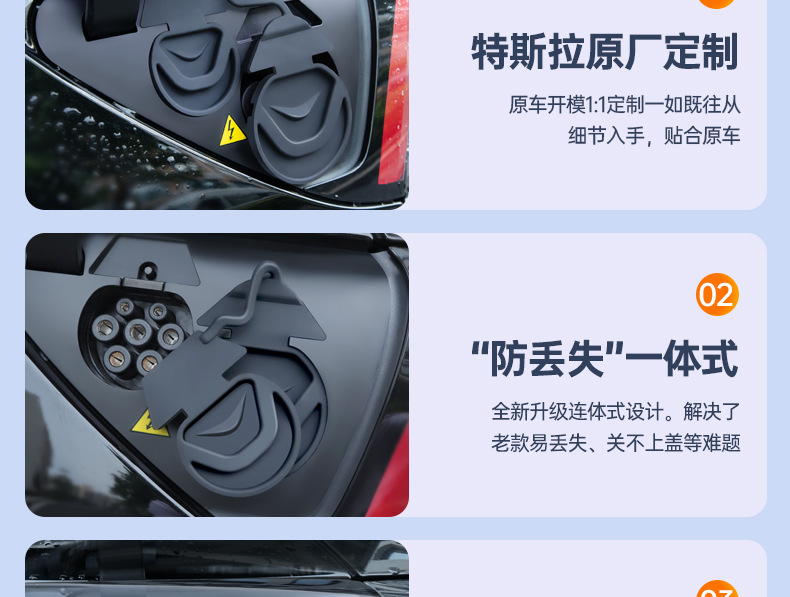 Suitable for Tesla ModelY/3 charging port dust cover cover plug rainproof waterproof cover protection ya modified accessories