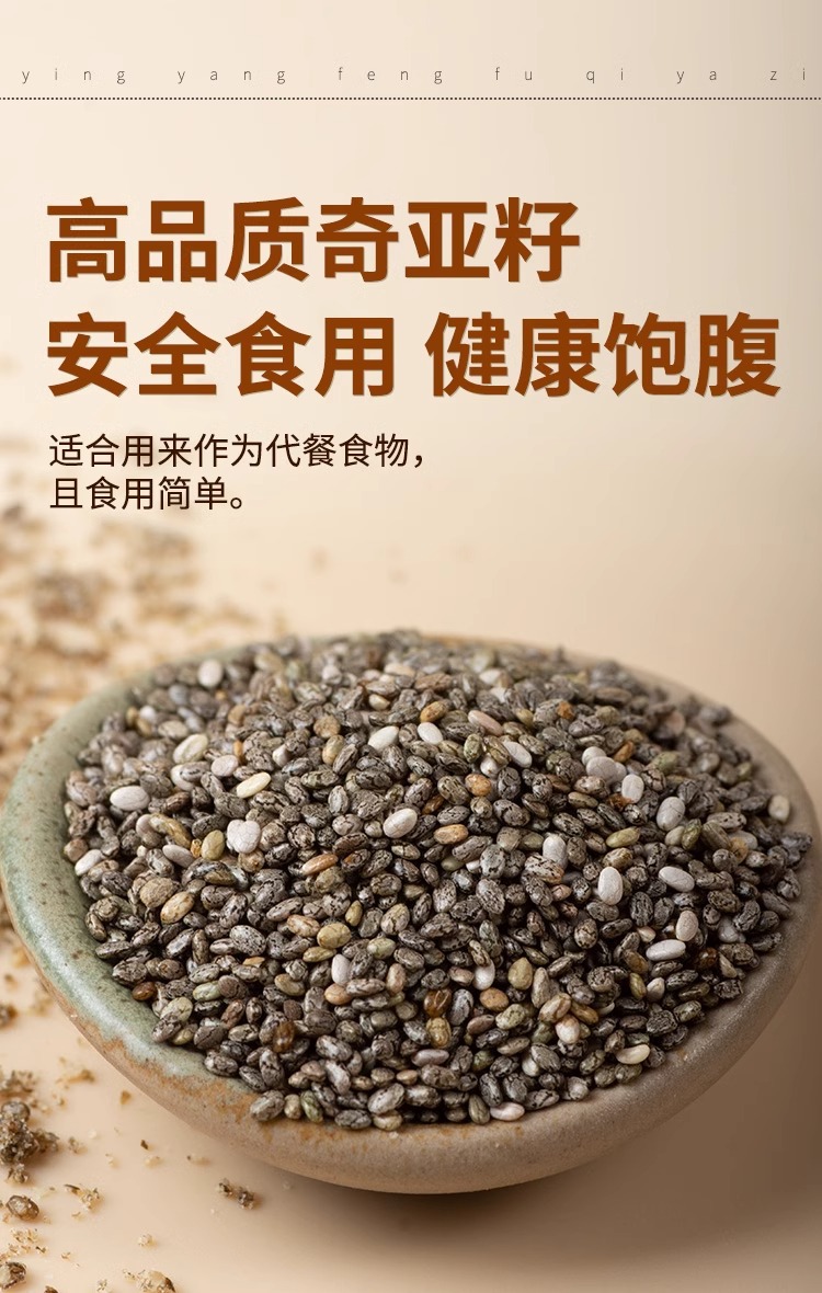 Chia Seeds Ready-to-Drink Meal Replacement Food Grade No-Wash Seeds 200g Jar Soaking Water specifications