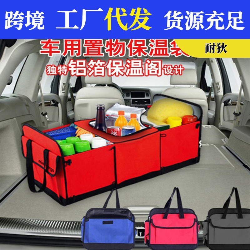 Fábrica al por mayor coche tronco Oxford tela aislamiento caja de almacenamiento bolsa de hielo bolsa de almacenamiento en stock