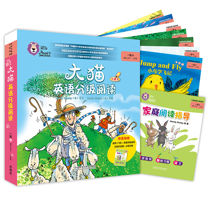 大猫英语分级阅读 二级1全套43盒英语绘本启蒙幼儿可点读英语|undefined