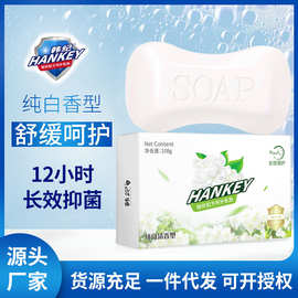 官方正品韩纪纯白香皂洗脸皂家庭装沐浴肥皂薰衣草清香型厂家批发