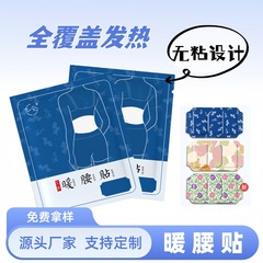 冬の艾草の暖かい腰は発熱して首を温めます。膝を温めます。