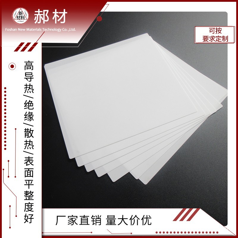 96氧化铝陶瓷片 0.1mm超薄陶瓷片垫片 0.2/0.4mm导热绝缘陶瓷基片