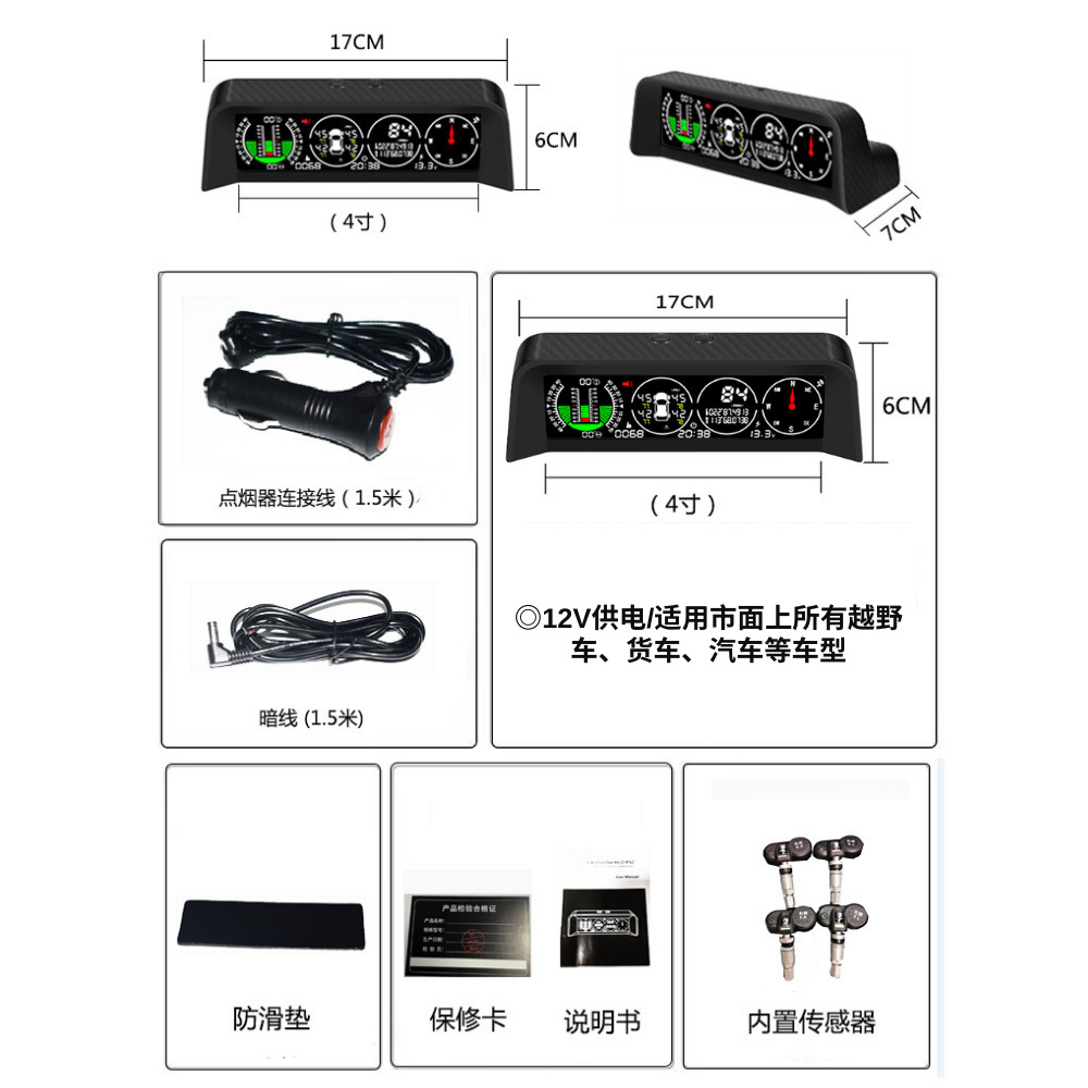 Universal – automobile instrument HUD Head-Up - x91-internal-tire-pressure-model
