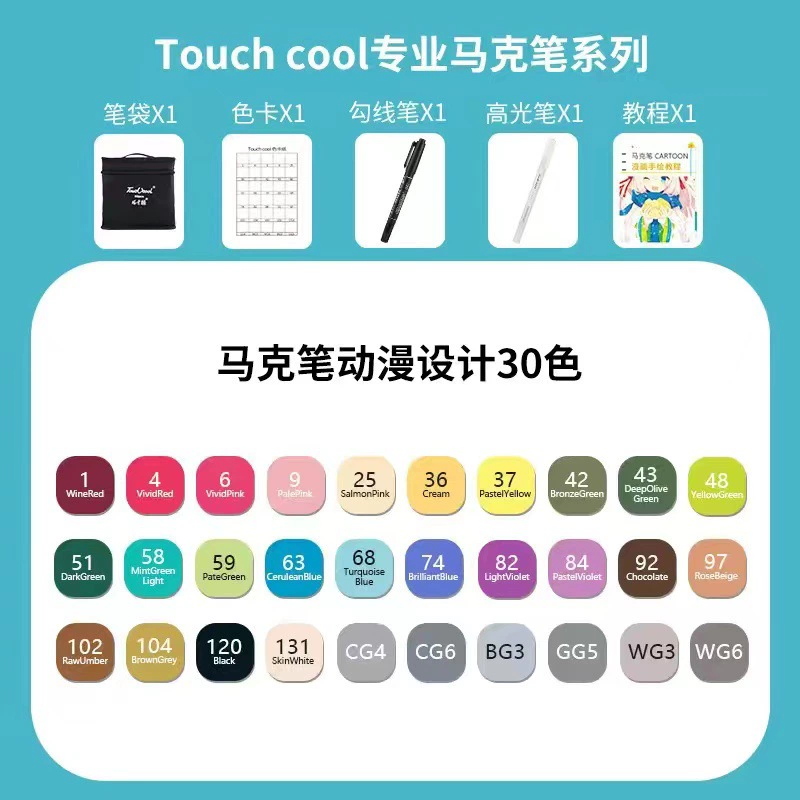 Двусторонний маркер (touchcool) 168 цветов, кисть и тонкие кончики, краска не тускнеет школьный набор для искусства