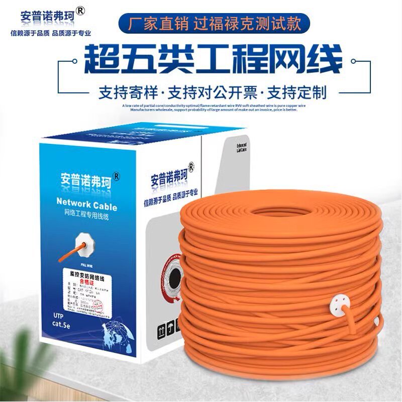 Super Category 5 and Category 6 Gigabit Network Line Household Engineering Double Shielding Amp CAT6 Monitoring Outdoor Network Line 100 m