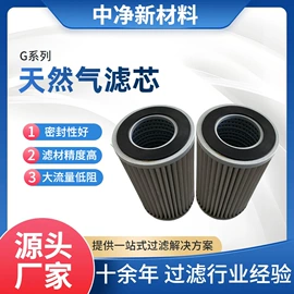 滤芯;滤筒;除尘设备配件