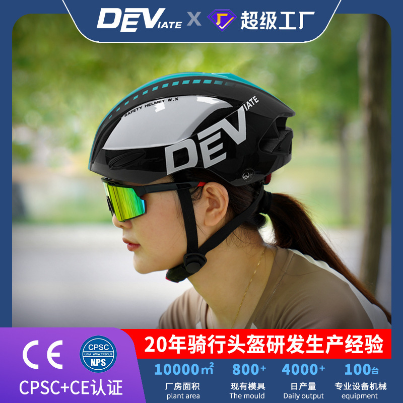 DEVIATE riding helmet men's road bike bicycle riding Women's breathable mountain bike safety hat bicycle cap