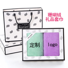 珊瑚絨毛巾禮盒裝浴巾三件套婚慶毛巾伴手禮宣傳禮品毛巾定 制