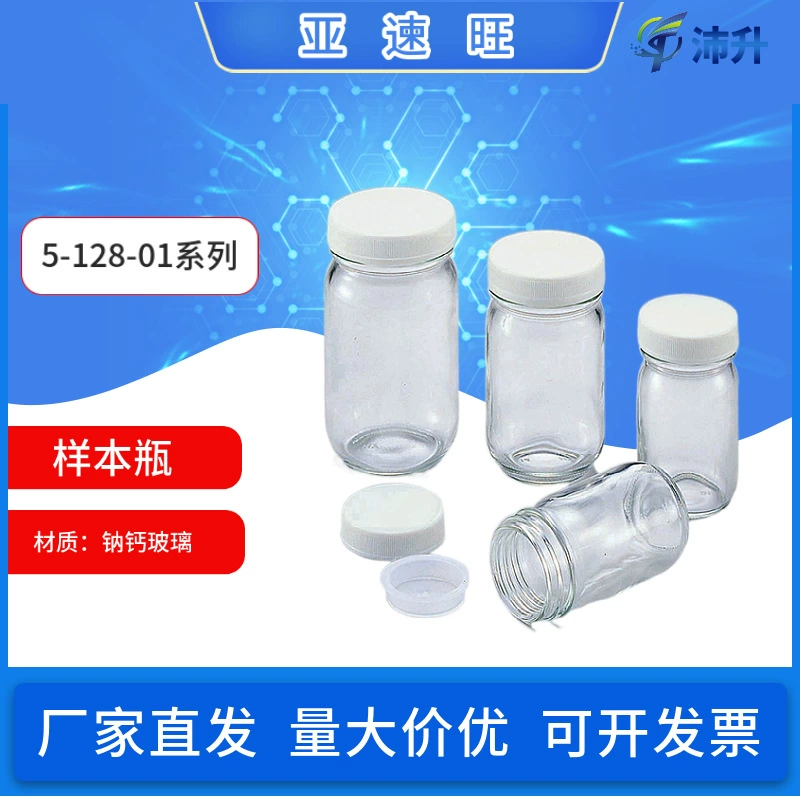 Потребляемые вещества лаборатории стеклянной бутылки образца стандартной бутылки Брауна бутылки образца винта Азова широкие узкие