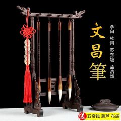 Wenchang Brush 4 Pieces + Brush Stand Student Desk Stationery Shelf Carved Four Great Poets Li Bai Wooden Rack Hanging Ornament