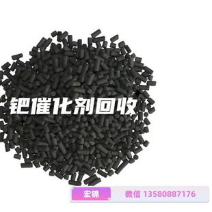 Guangdong Palladium Carbon Catalyst Recycling, Palladium Mud Recycling, Waste Palladium Water Recycling Quote Contact 13580887176