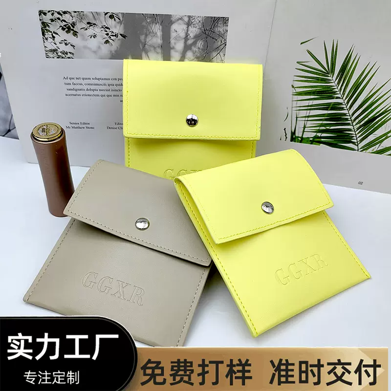定制仿皮革PU珠宝首饰按扣包项链手链文玩戒指手串收纳包装袋