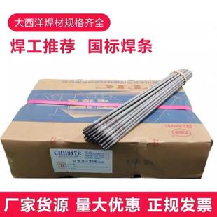 Atlantic CHR517 valve wear-resistant electrode D517 surfacing electrode 3.2mm