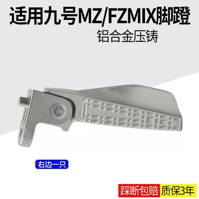 Electric vehicle pedal — Suitable for No.9 - thick-aluminum-alloy-f30cfmixfzmix-folding-pedals-right