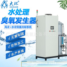 大环20立方臭氧发生器杀菌消毒不锈钢外壳SOZ-YW型运行安全可靠