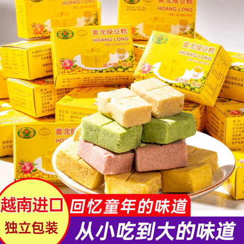 Huanglong mung bean cake imported from Vietnam, authentic Huanglong mung bean cake, old-fashioned traditional 8090s nostalgic snack pastry